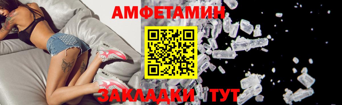 Amphetamine 97%  Amphetamine  Артёмовский  Вход с VPN  Amphetamine 