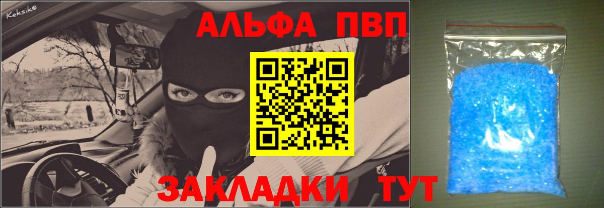 A-PVP мука Артёмовский