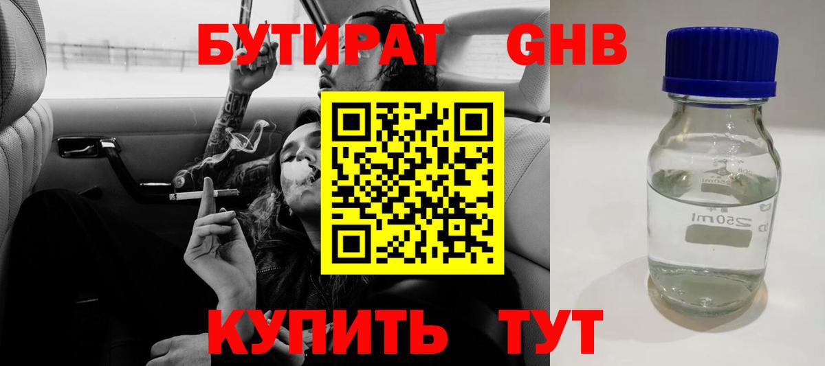 БУТИРАТ буратино  Вход с VPN  Бутират  Артёмовский 