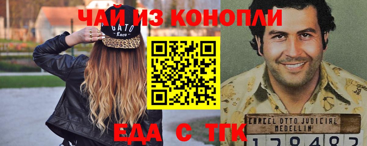 Печенье с ТГК марихуана Артёмовский