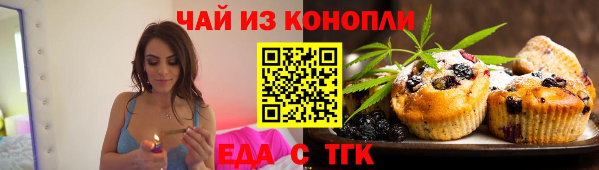 Canna-Cookies марихуана  Вход с VPN  Артёмовский 