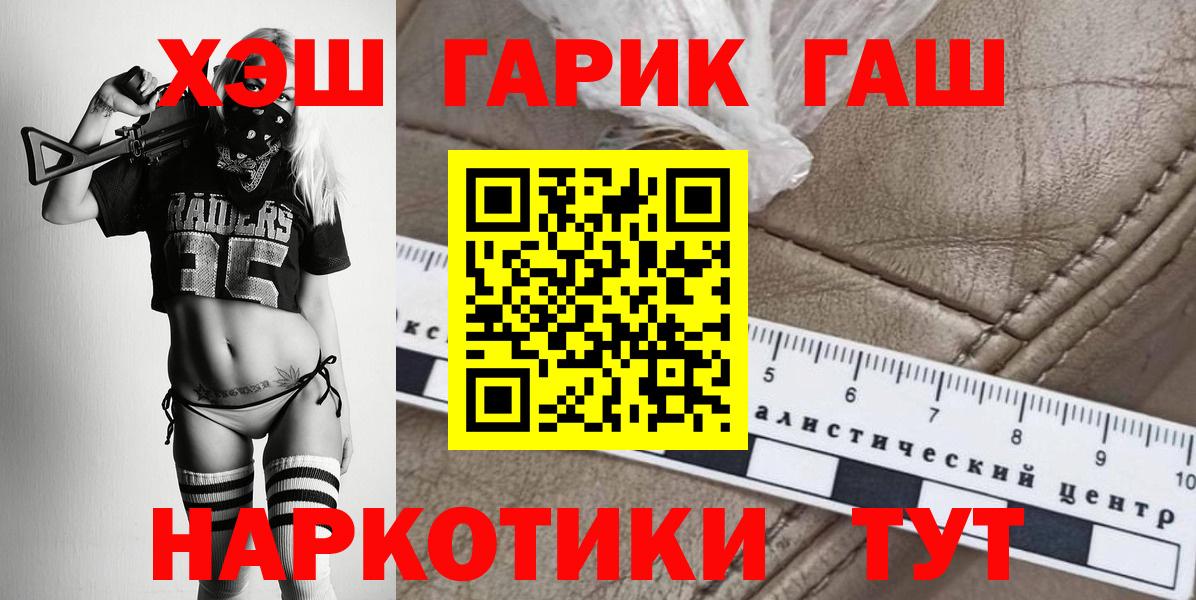 Гашиш Premium  Вход с VPN  Артёмовский 