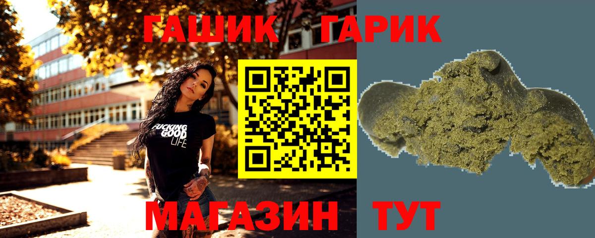 ГАШ 40% ТГК Артёмовский