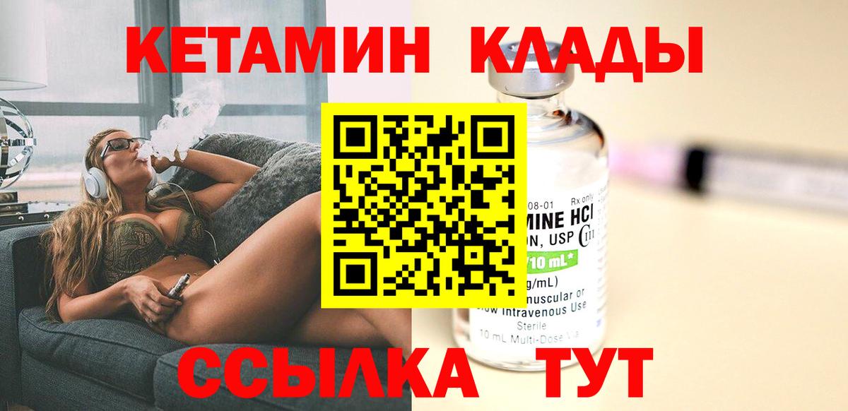kraken   Вход с VPN  Артёмовский  Кетамин ketamine 