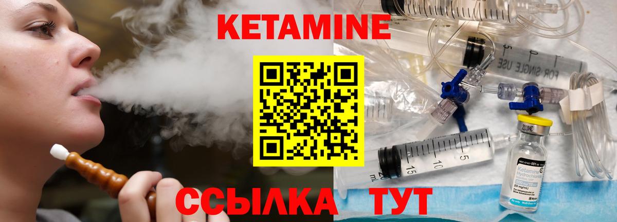 КЕТАМИН VHQ Артёмовский