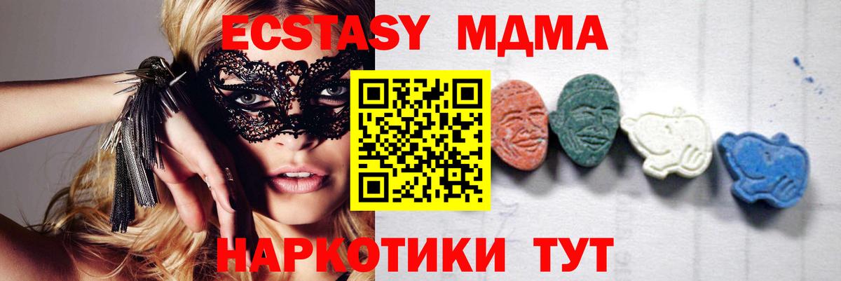 Артёмовский  МДМА Molly  MDMA кристаллы  Вход с VPN 