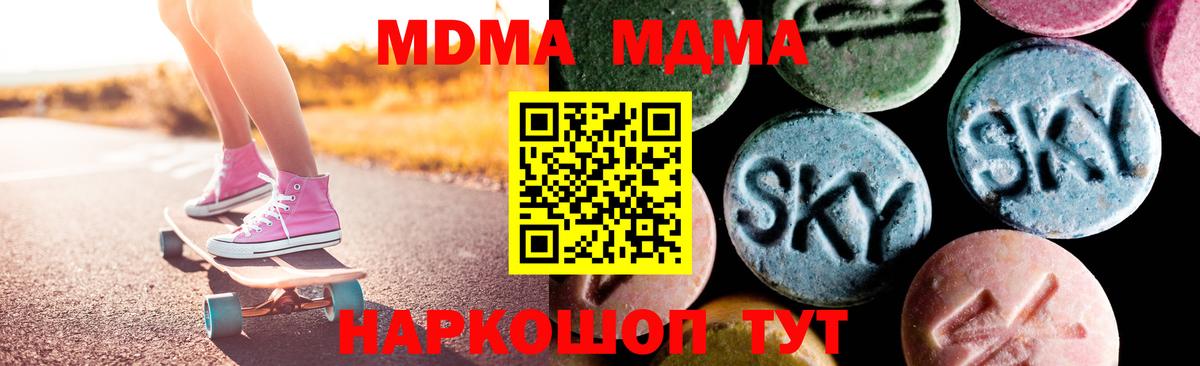MDMA молли Артёмовский