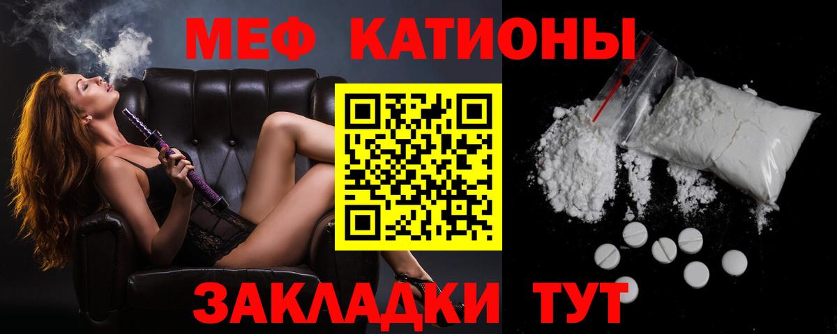 Мефедрон мяу мяу  МЯУ-МЯУ  Вход с VPN  Артёмовский  МЕФ кристаллы 