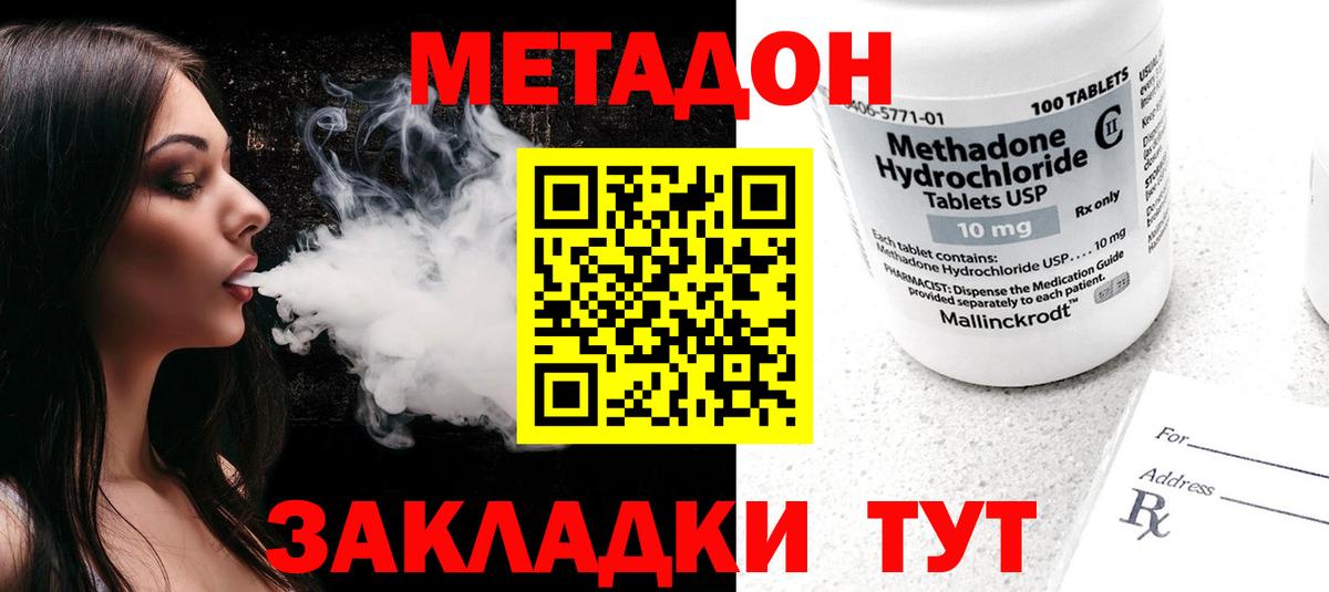 МЕТАДОН белоснежный Артёмовский
