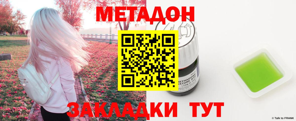 Метадон кристалл  ссылка на мегу рабочий сайт  Метадон белоснежный  Артёмовский  Вход с VPN 