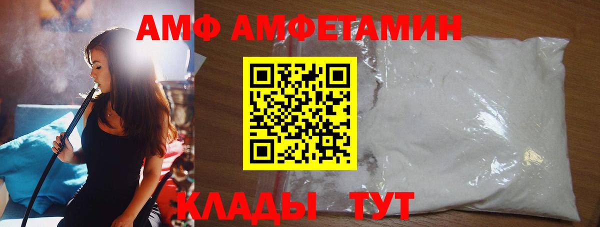 Артёмовский  МЕТАМФЕТАМИН Декстрометамфетамин 99.9%  МЕТАМФЕТАМИН  Вход с VPN 