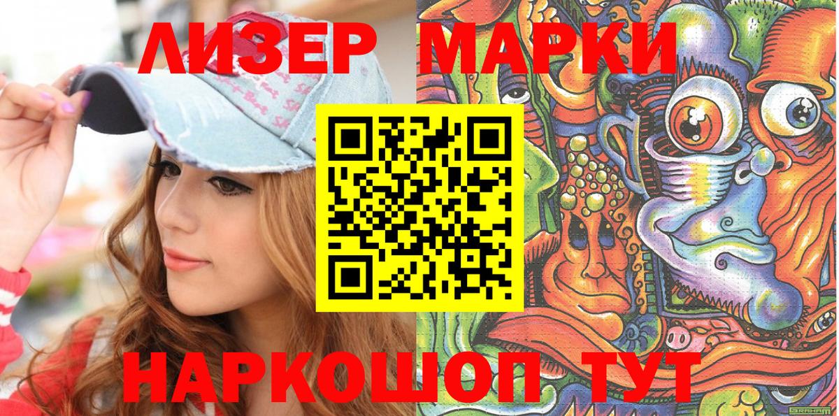 Марки 25I-NBOMe 1500мкг Артёмовский