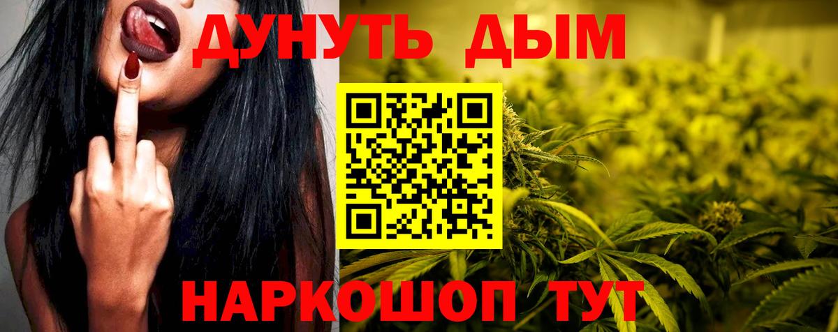 Артёмовский  МАРИХУАНА VHQ  Бошки марихуана планчик  Вход с VPN 